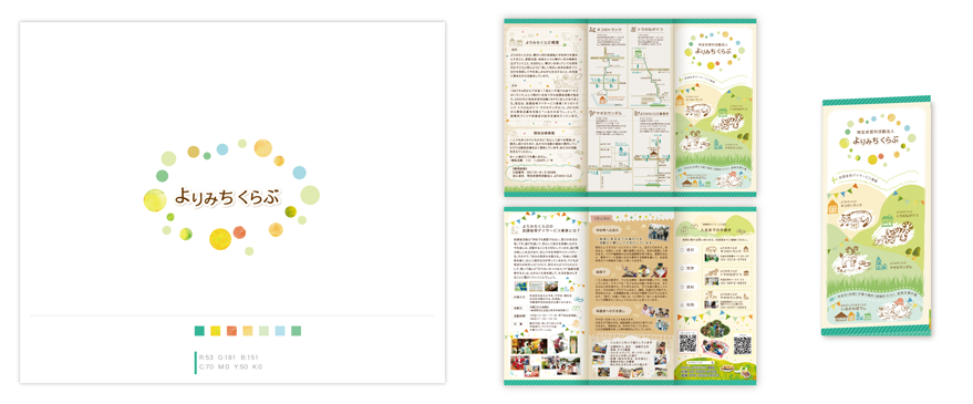 よりみちくらぶのロゴマークデザイン