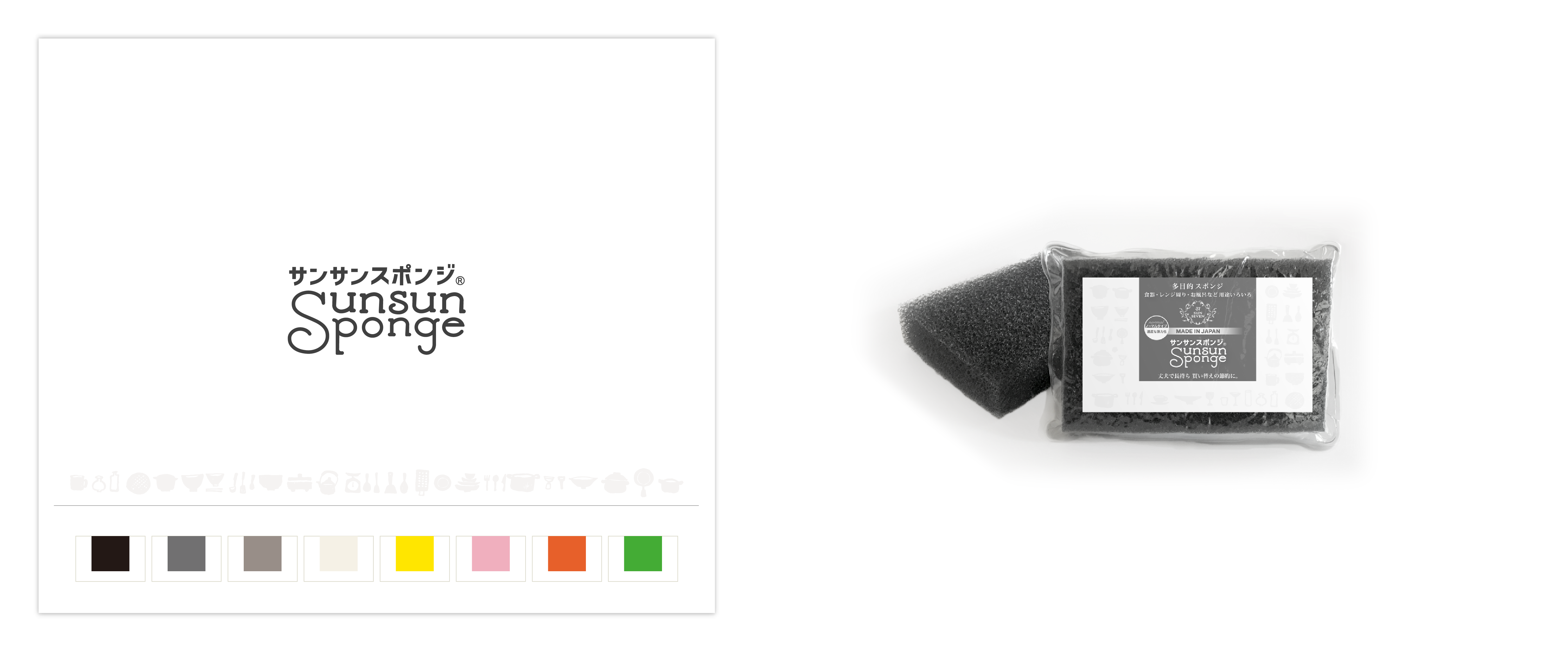 グラフィックデザイナーわかばによるサンサンスポンジロゴデザイン