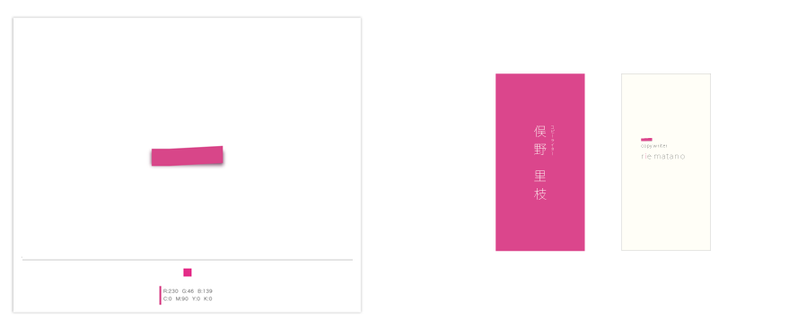 コピーライーターの名刺デザイン