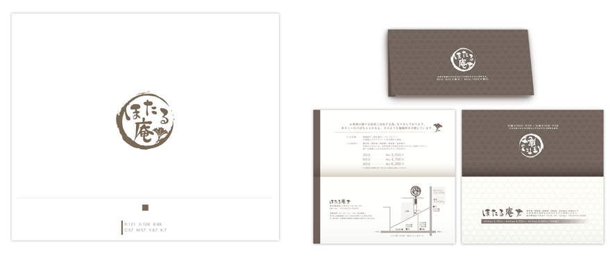 ほたる庵のロゴデザインとグラフィックデザイン