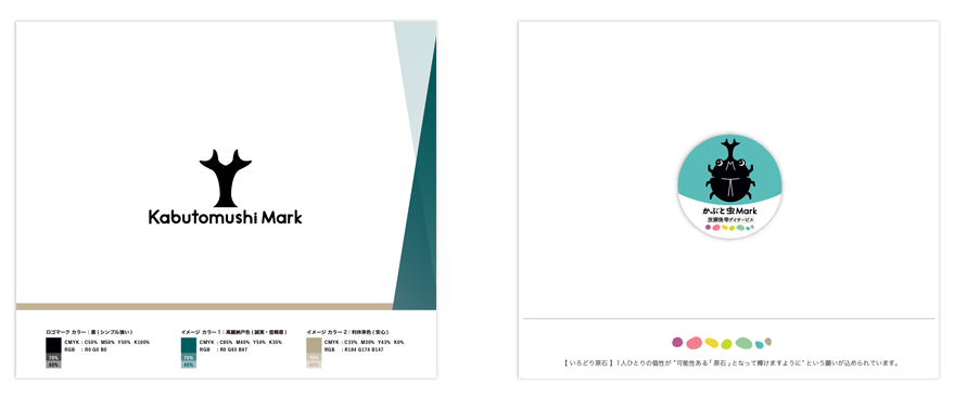 かぶと虫Markのロゴマークデザイン