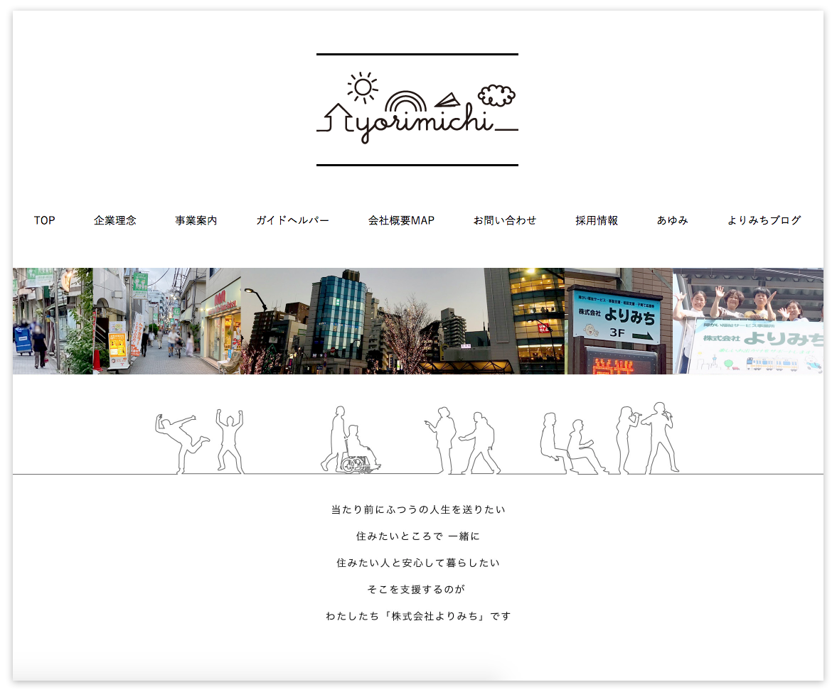 よりみちロゴマークデザイン