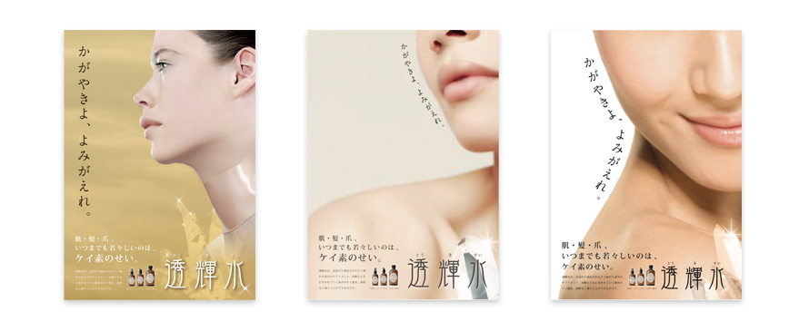 透輝水のグラフィックデザイン