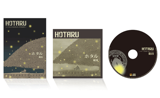 Rio HOTARUグラフィックデザイン